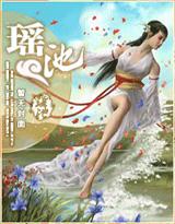 非凡人生（娇艳人生）